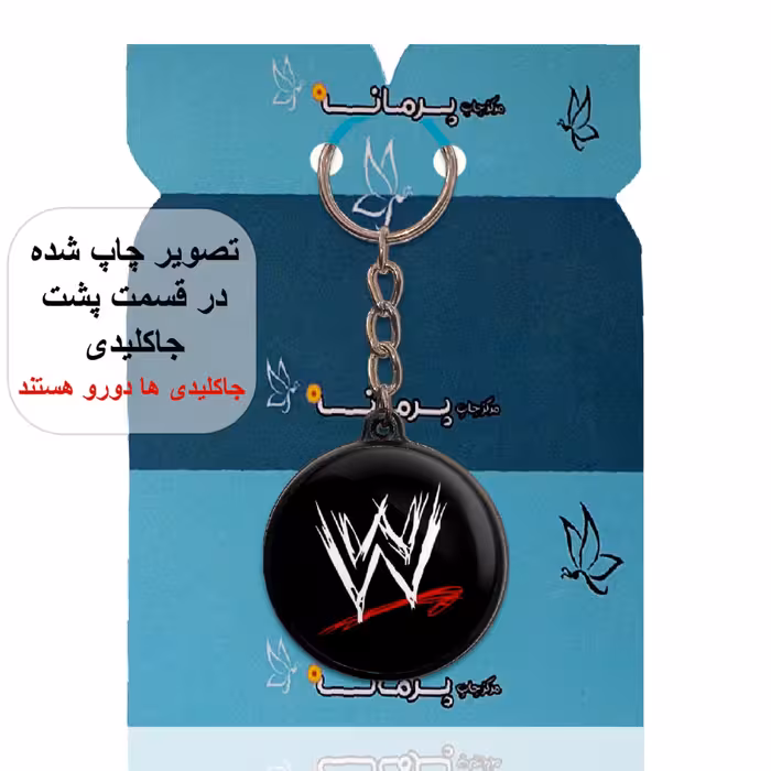 جاکلیدی پرمانه طرح کشتی کج کد pmj.2303