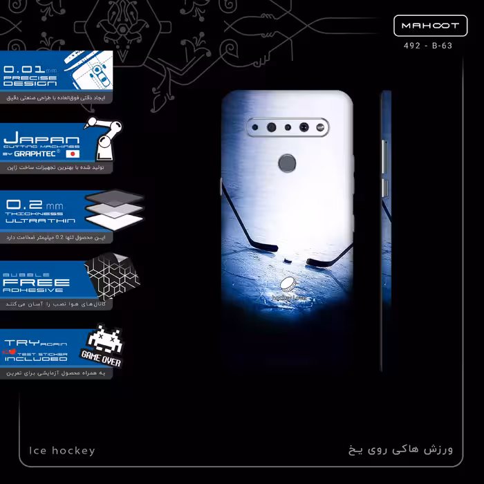 برچسب پوششی ماهوت مدل Ice hockey-FullSkin مناسب برای گوشی موبایل ال جی K61