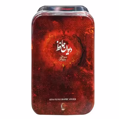 کتاب دیوان حافظ اثر محمد حافظ شیرازی نشر سپاس