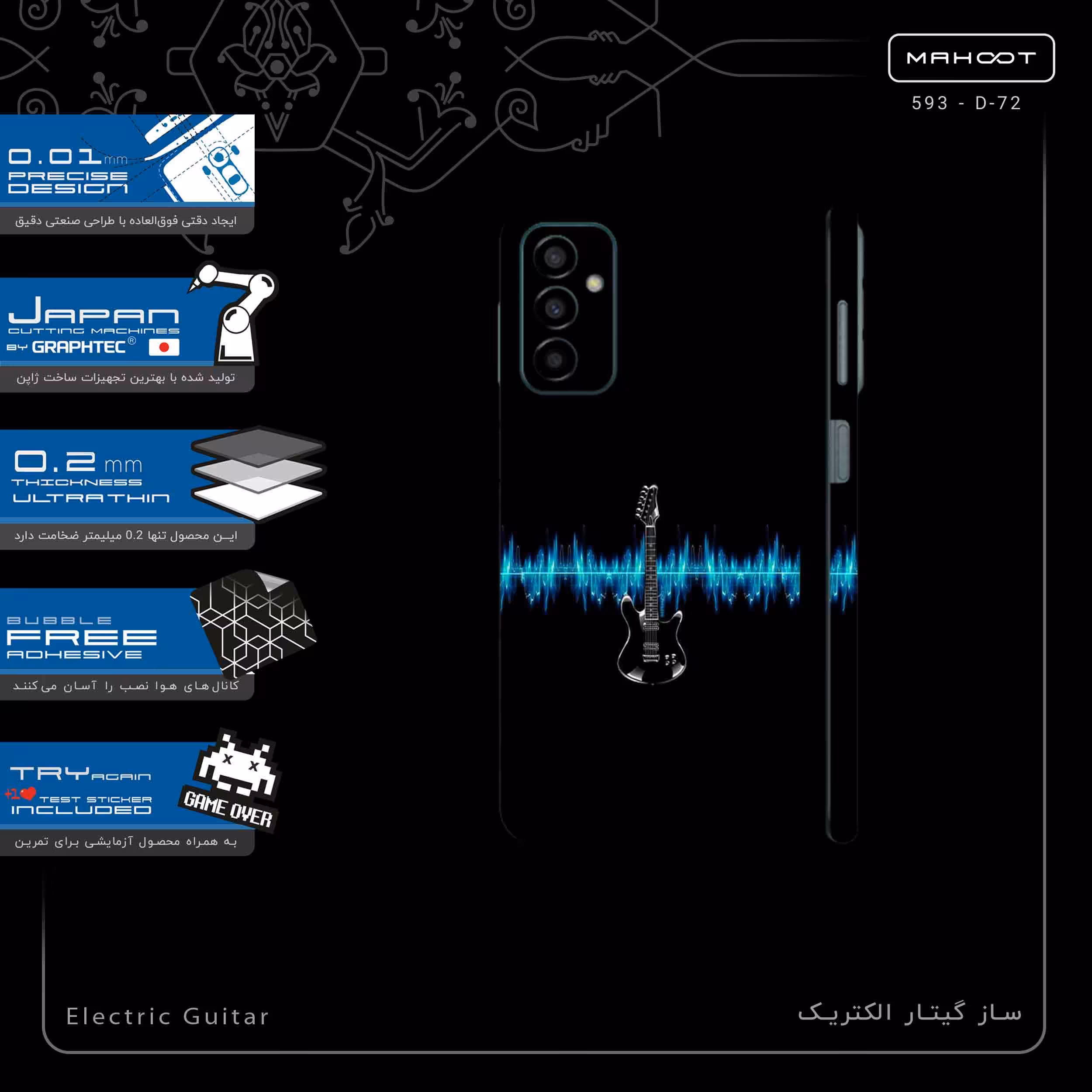 برچسب پوششی ماهوت مدل Electric Guitar-FullSkin مناسب برای گوشی موبایل سامسونگ Galaxy M23