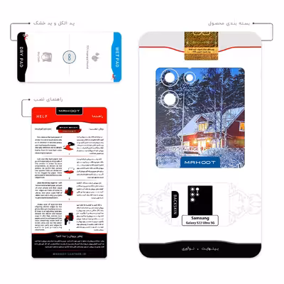 برچسب پوششی ماهوت مدل Winter Season مناسب برای گوشی موبایل سامسونگ Galaxy S22 Ultra 5G