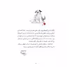 کتاب تنهاترین سنجاب اثر هانس ویلهلم انتشارات جیکا