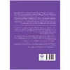 کتاب طراحی تجربه کاربری برای مبتدیان یک دوره کامل در 100درس کوتاه اثر جوئل مارش انتشارات
کتاب
وارش