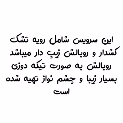 سرویس ملحفه مدل آیرون من یک نفره 2 تکه