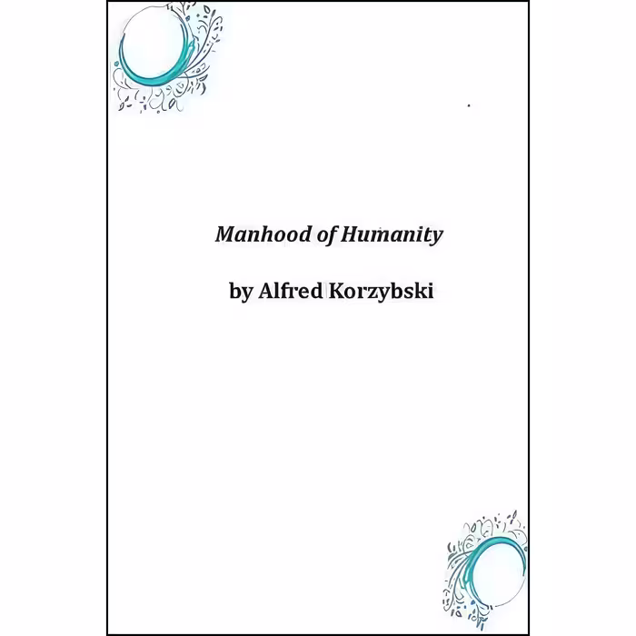 کتاب Manhood of Humanity اثر Alfred Korzybski انتشارات تازه‌ها