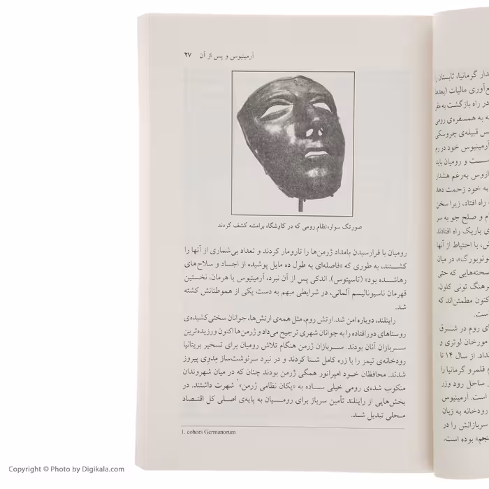 کتاب تاريخ فشرده ی آلمان اثر جميز هاوز نشر مرکز