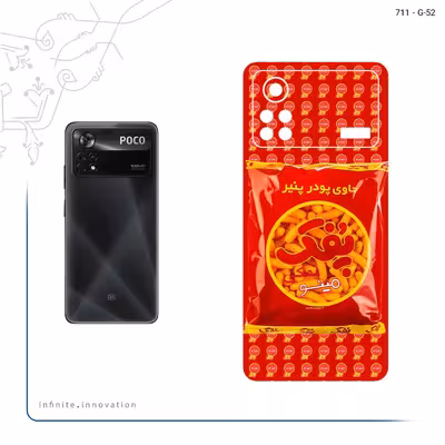 برچسب پوششی ماهوت مدل Puffy Nostalgia مناسب برای گوشی موبایل شیائومی Poco X4 Pro 5G