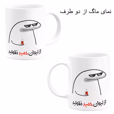 ست هدیه ماگ مدل لیوان شخصی حمید کد m1