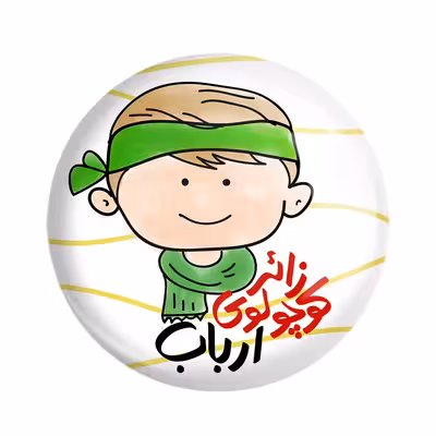 پیکسل خندالو مدل کودکانه محرم و اربعین امام حسین کد 7648 بسته 49 عددی