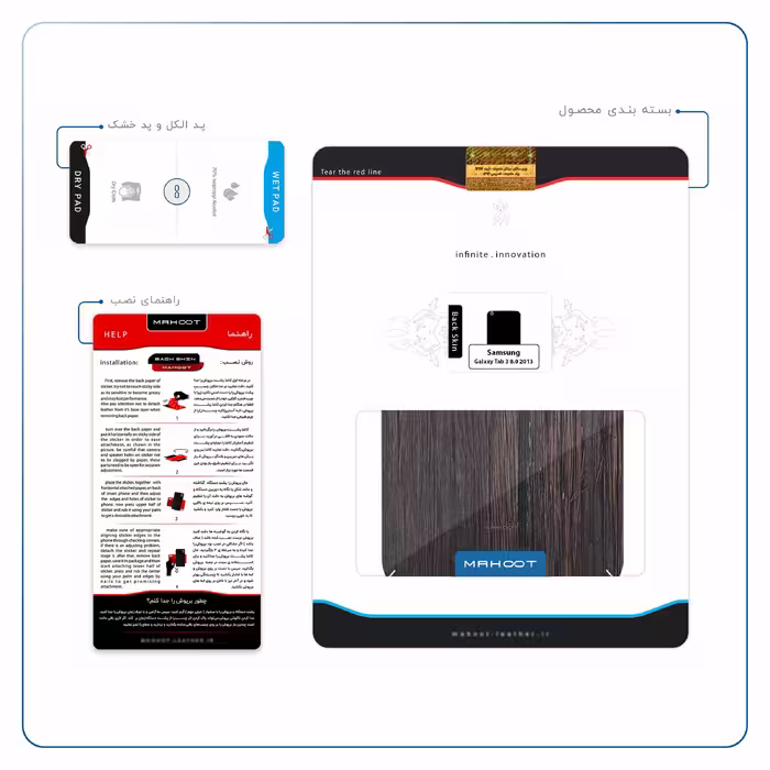 برچسب پوششی ماهوت مدل Burned Wood مناسب برای تبلت سامسونگ Galaxy Tab 3 8.0 2013 T315