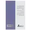 کتاب خیابان جلفا اثر فتانه اسدیان انتشارات پرسمان