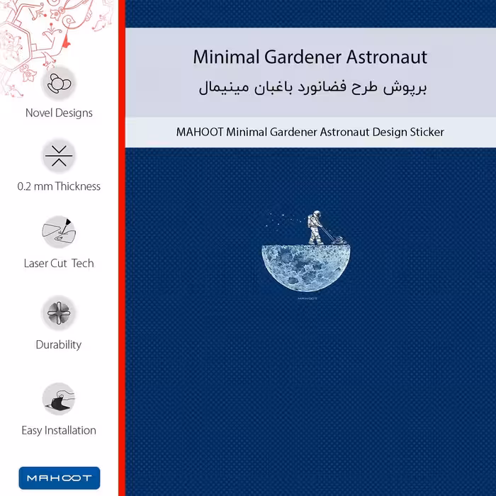 برچسب پوششی ماهوت مدل Minimal Gardener Astronaut-FullSkin مناسب برای گوشی موبایل سامسونگ Galaxy F13