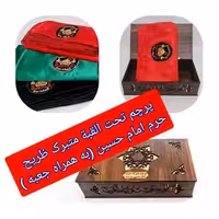 پرچم حرم امام حسین تحت القبه متبرک ضریح (بارکد اصالت)