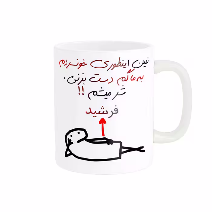 خرید ماگ-لیوان راسای  شرمیشم اسم فرشید
