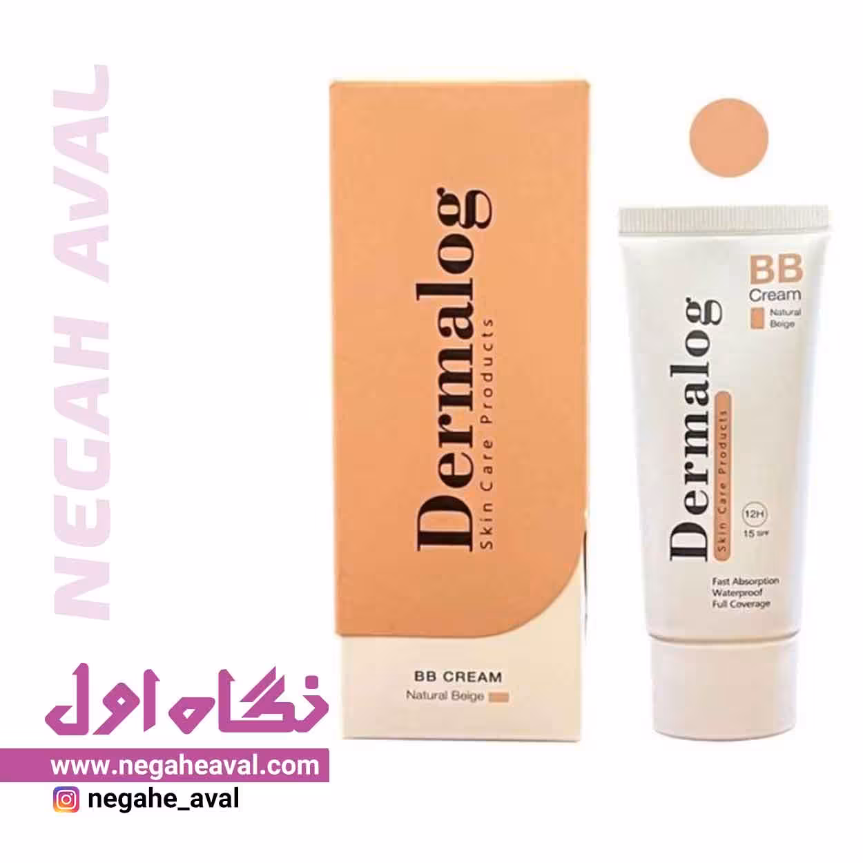 بی بی کرم SPF15 درمالوگ رنگ بژ طبیعی