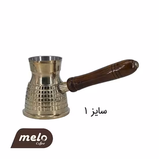قهوه جوش ترک برنجی 2 فنجان