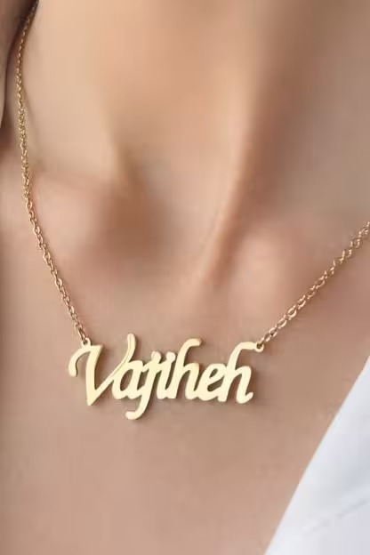 گردنبند استیل مدل اسم وجیهه