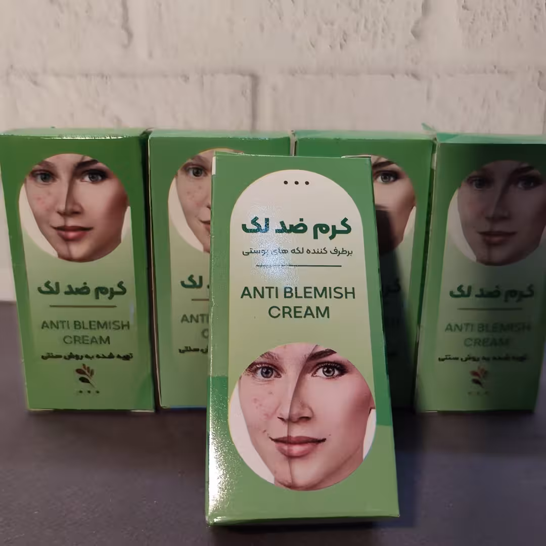 کرم ضد لک برطرف کننده لکه های پوستی 