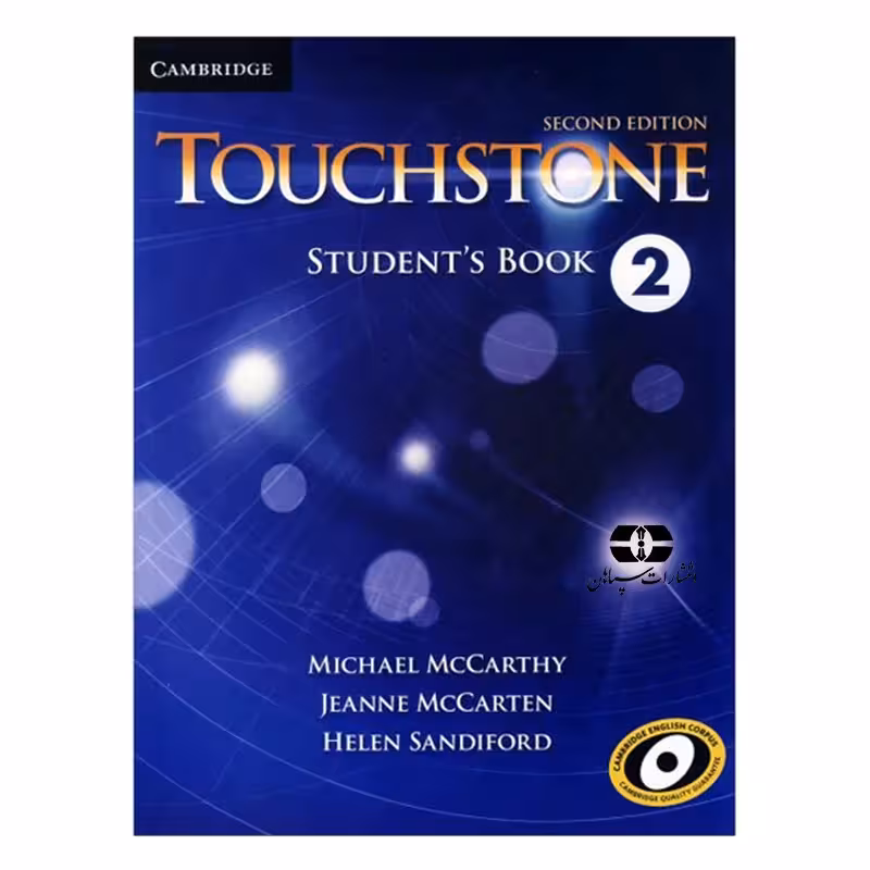 کتاب Touchstone 2nd 2 اثر جمعی ار نویسندگان انتشارات سپاهان