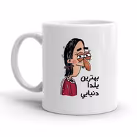 خرید ماگ-لیوان  یلدا کد 2173