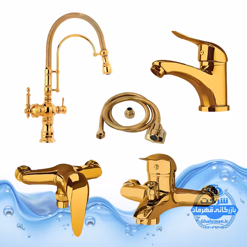 ست 5 عددی شیرآلات برند آیدا صنعت مدل قهرمان | شیر روشویی   شیر ظرفشویی بیزانس دومنظوره   شیر توالت   شیر حمام   شلنگ توالت | طلایی براق