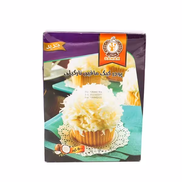 پودر كيك مافين نارگيلی