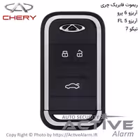 قیمت ریموت فابریک چری تیگو 7، آریزو 6 پرو، آریزو FL6