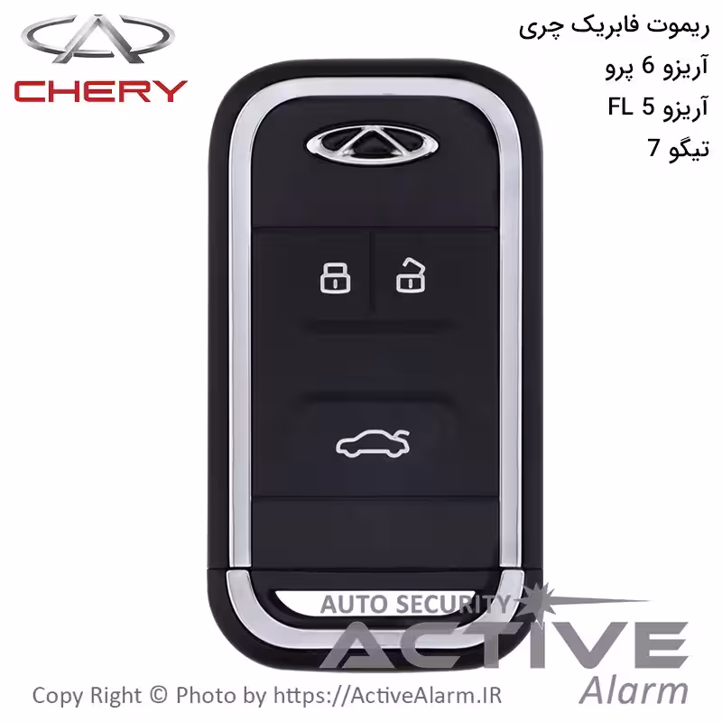 قیمت ریموت فابریک چری تیگو 7، آریزو 6 پرو، آریزو FL6