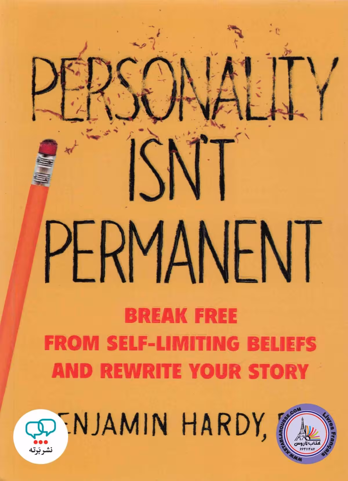 رمان انگلیسی Personality Isnt Permanent