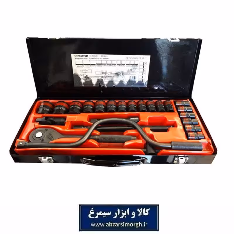 جعبه بکس 24 پارچه Simond سیموند فشار قوی AJB-010