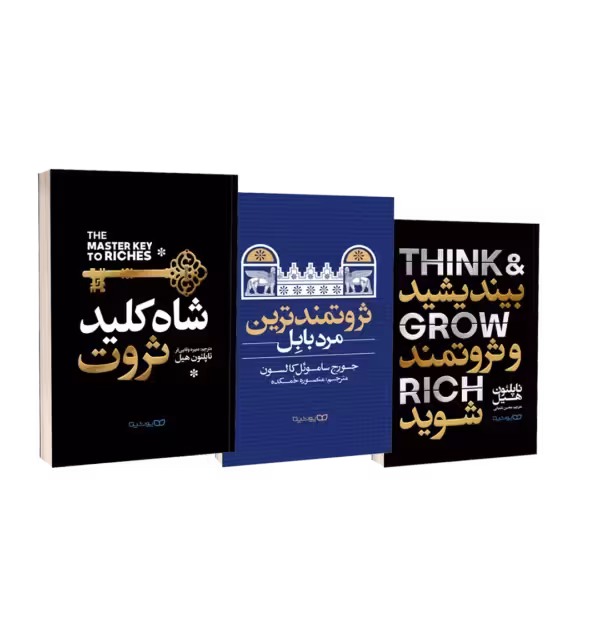 پکیج کسب ثروت تا بی نهایت