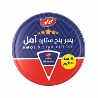 پنیر سفید پنج ستاره آمل کاله 120 گرمی بسته 8 عددی
