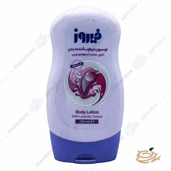 لوسیون بدن فیروز حاوی عصاره اسطوخودوس