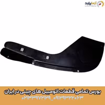 شل گیر چرخ عقب راست ام وی ام ایکس 33 کراس
