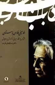 خط میخی فارسی باستان: اقتباس یا ابتکار، میراثی از کوروش یا داریوش