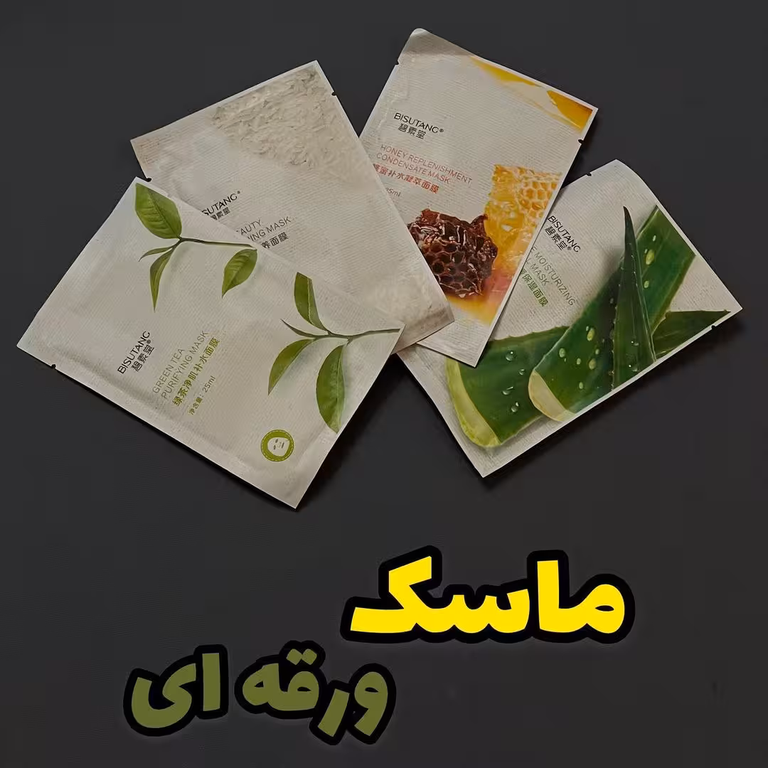 ماسک ورقه ای خارجی