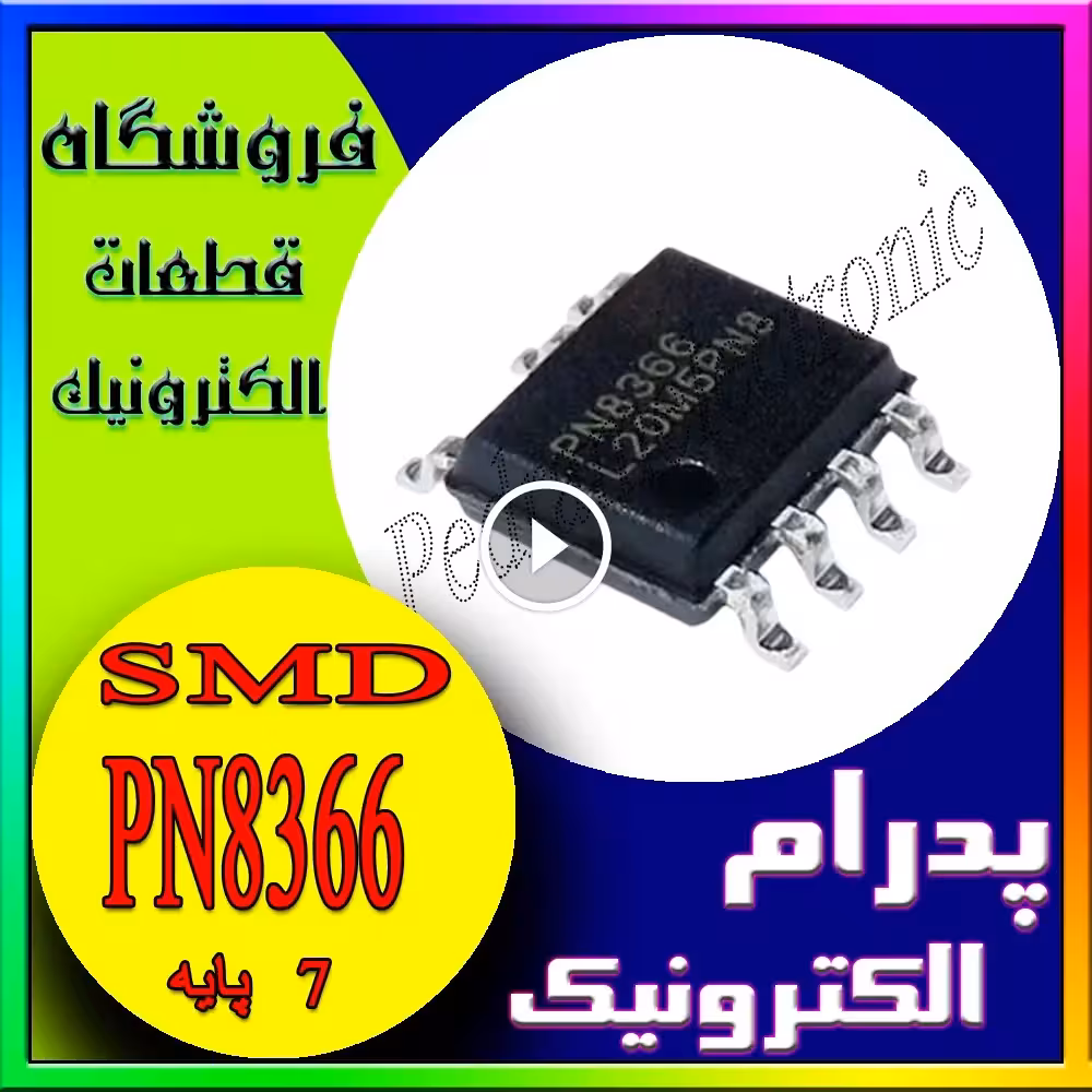 آی‌سی AN5521 پکیج ZIP-7 – آی‌سی آمپلی‌فایر صوتی
