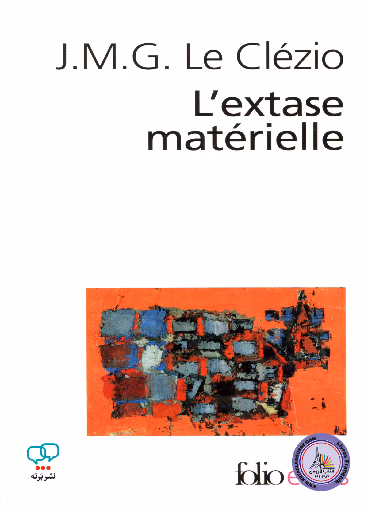 کتاب فرانسوی Lextase Materielle