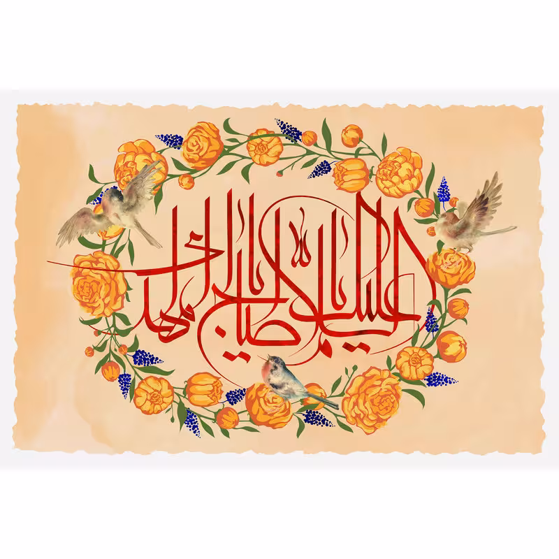 تابلو شاسی مدل یا اباصالح مهدی کد T5112 | دنیای قاب