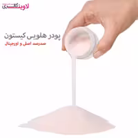 پودر کاشت ناخن کیستون هلویی 100% تضمینی 50 گرم
