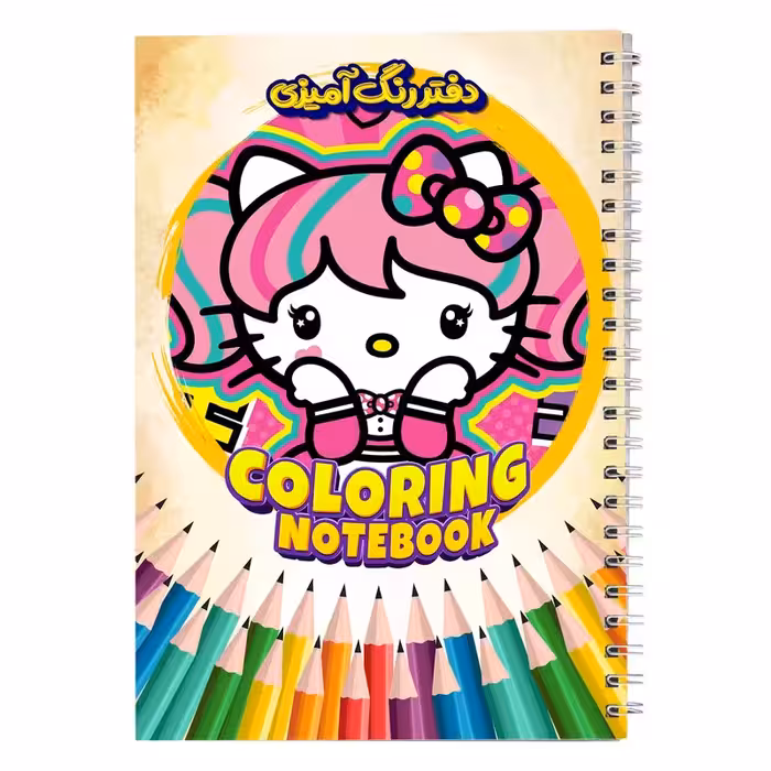 دفتر رنگ آمیزی کیتی