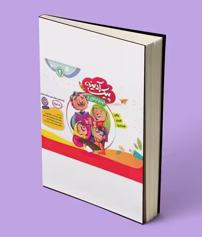پیک آدینه دوم ابتدایی گل واژه