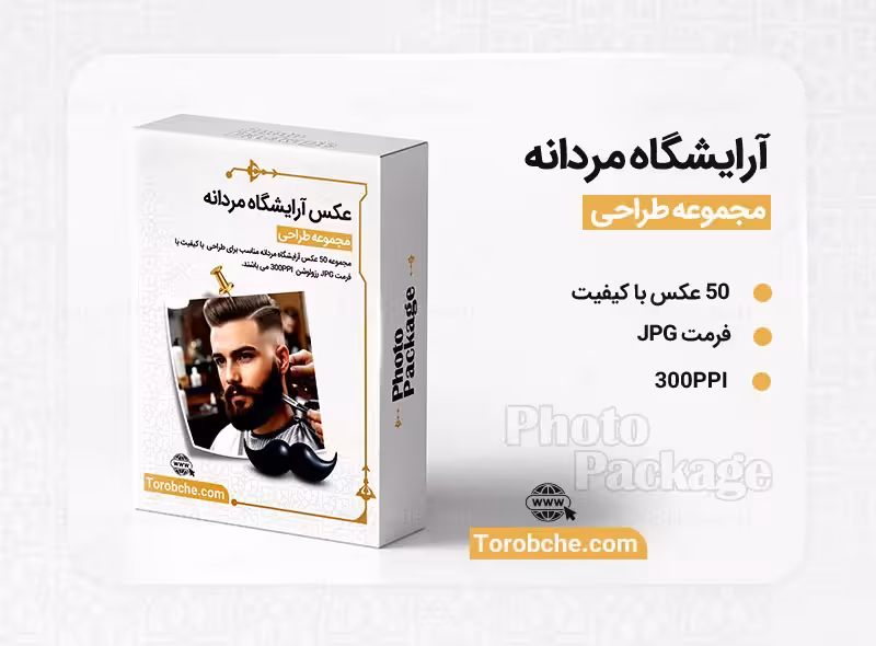 مجموعه 50 عکس آرایشگاه مردانه با کیفیت بالا | گرافیک با طعم تربچه