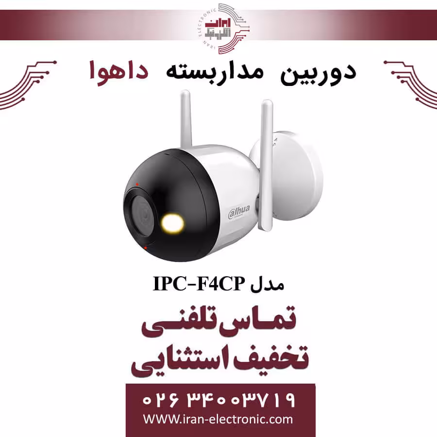 دوربین مداربسته بولت داهوا مدل Dahua IPC-F4CP