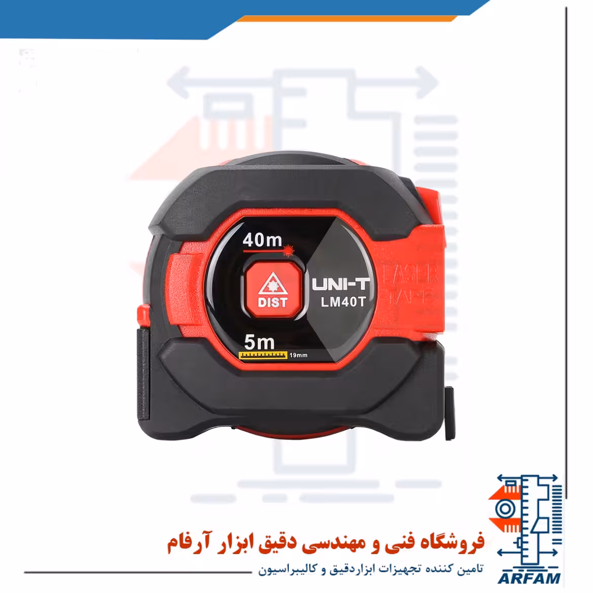 متر لیزری یونیتی مدل LM40T