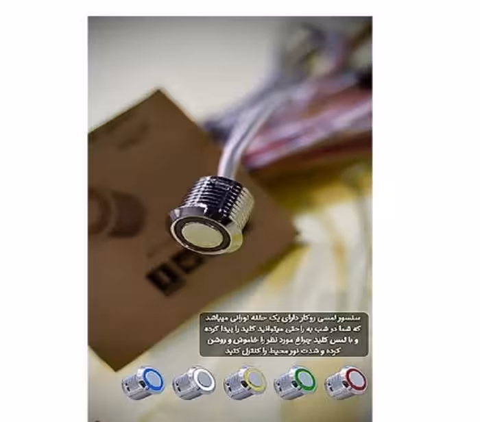 سنسور لمسی روکار VTS _125برند داناسنس