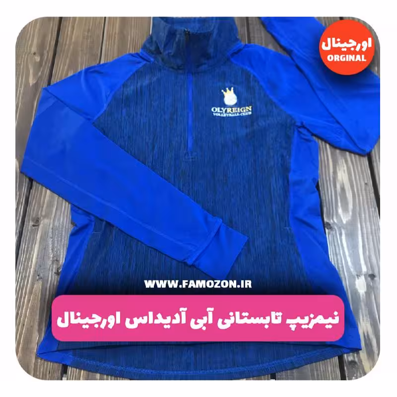 نیمزیپ تابستانی آبی آدیداس اورجینال