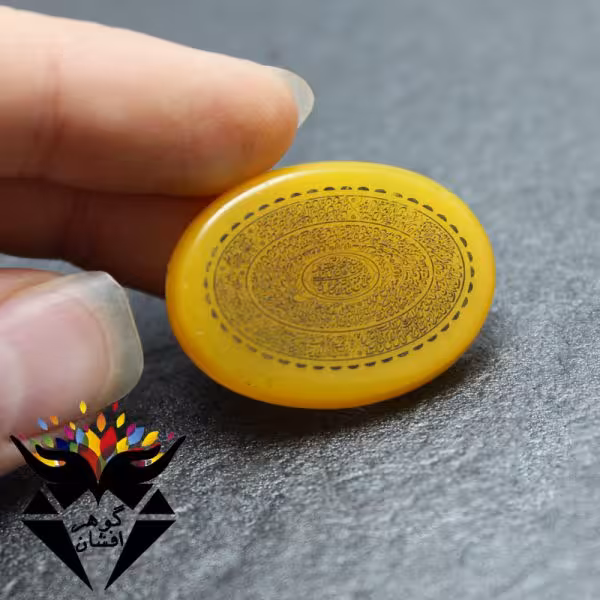 نگین عقیق زرد اصل حکاکی 10 دعا کد N_1959