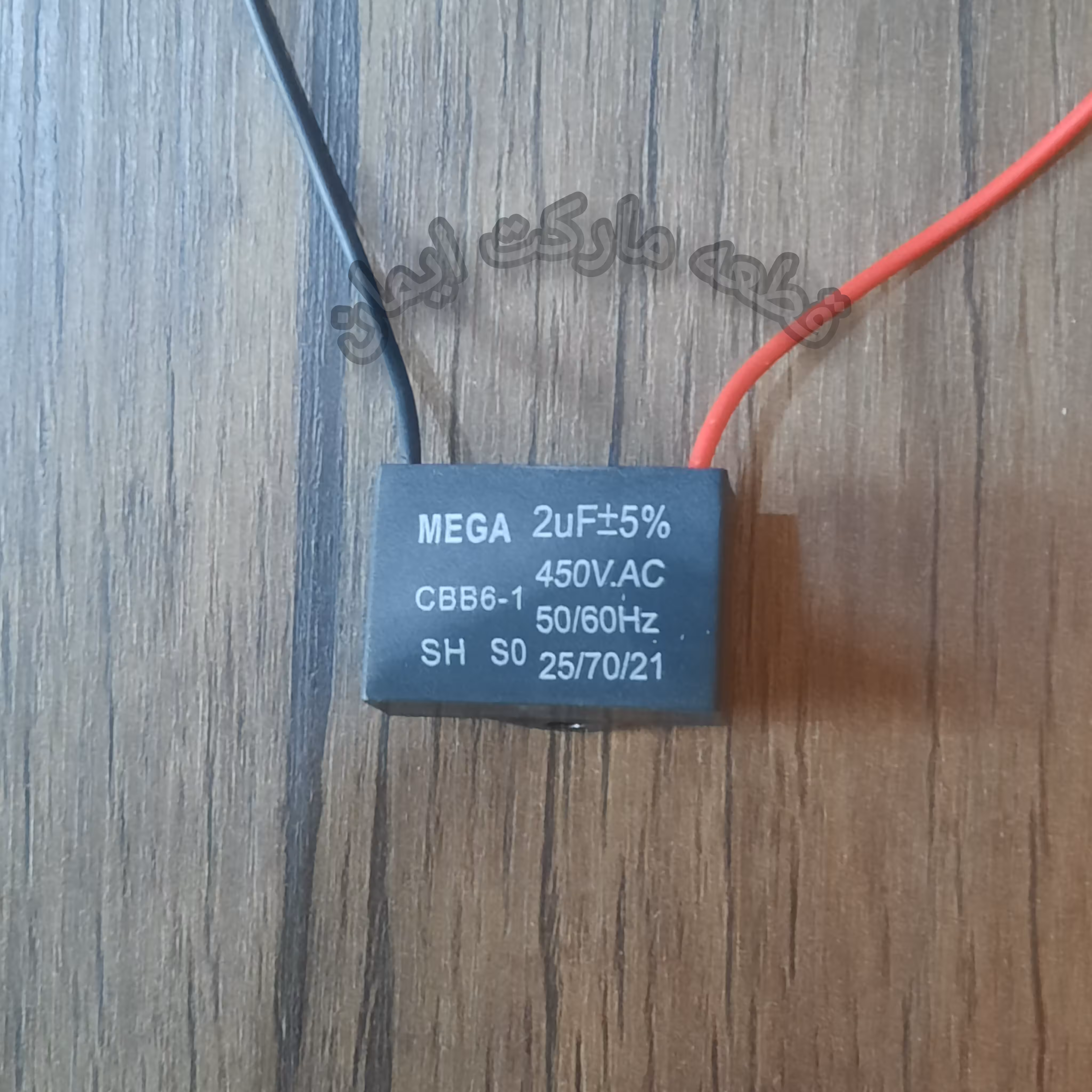 خازن کتابی 2میکروفاراد