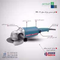 فرز دستی بزرگ مدل HB-31